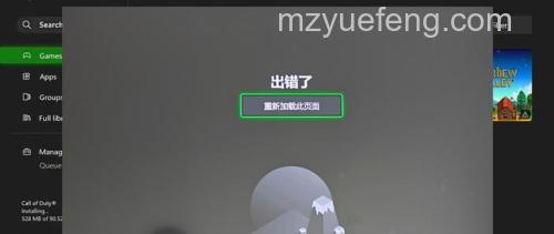 Xbox商店没有图片怎么办 Xbox商店没有图片解决方法