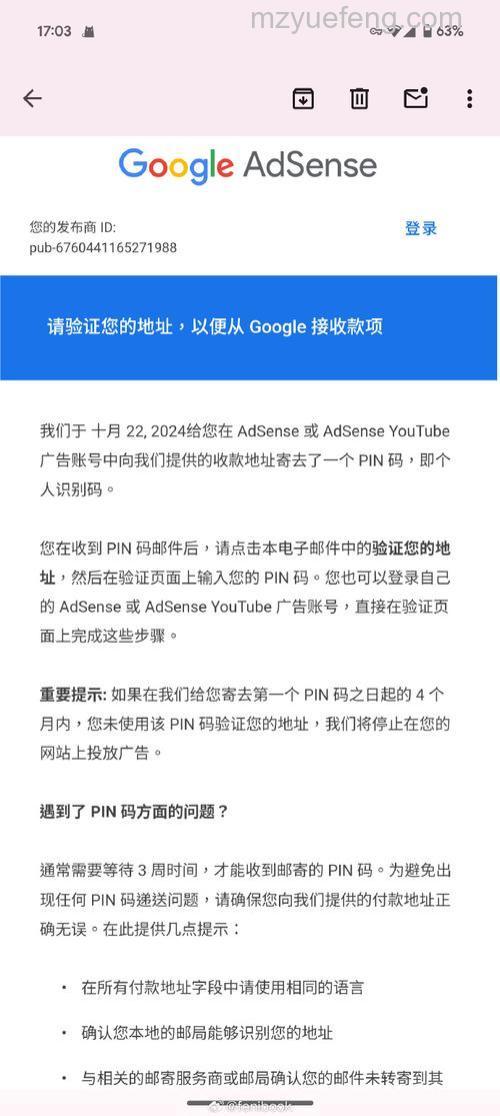 迅雷游戏中神曲玩家在游戏中弹出验证码是为什么