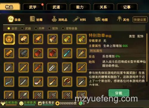 迅雷游戏中大侠传牌子只能兑换10~20的装备吗