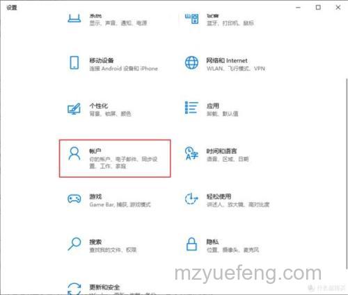 win10登录选项不见了怎么办 win10登录选项不见了解决方法