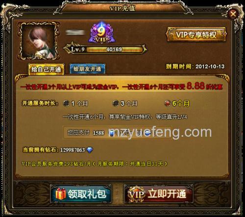 迅雷游戏中神曲如何成为游戏VIP玩家