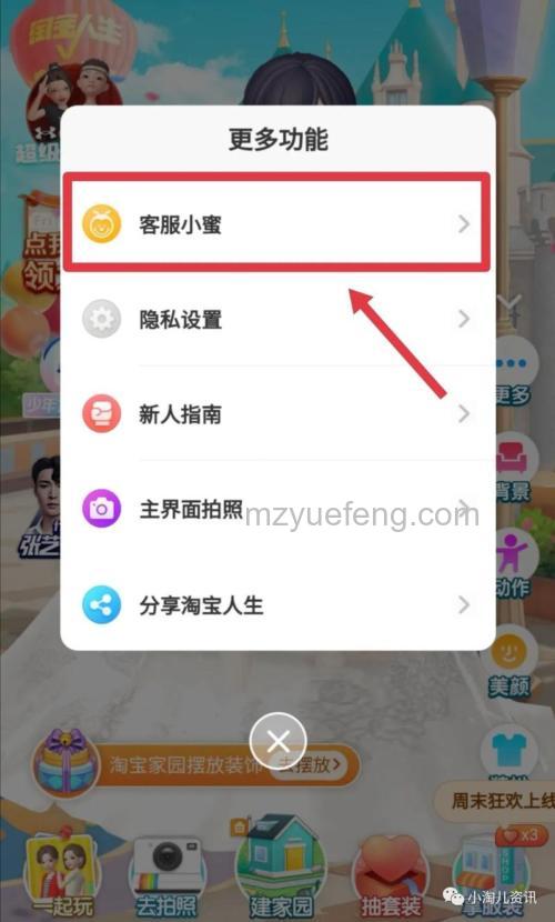 迅雷游戏中神曲游戏内遇到问题如何快速联系客服