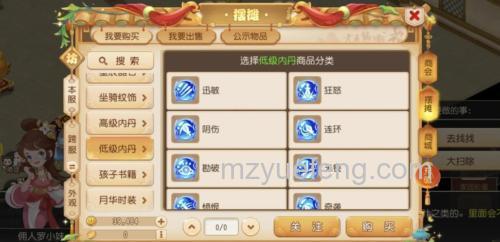 迅雷游戏中大侠传炼化内丹是什么