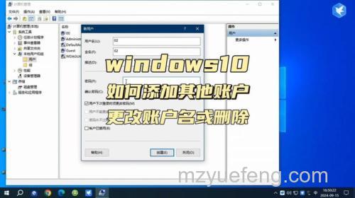 Win10怎么添加新用户 Win10添加新用户的方法