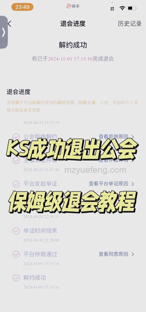 迅雷游戏中大侠传如何退会