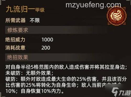 迅雷游戏中大侠传符阵怎么激活