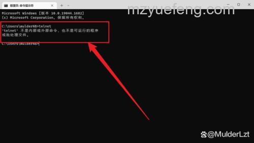win10提示telnet不是内部或外部命令怎么办