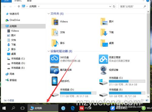 Win10怎么设置点击任务栏上文件夹图标直接打开