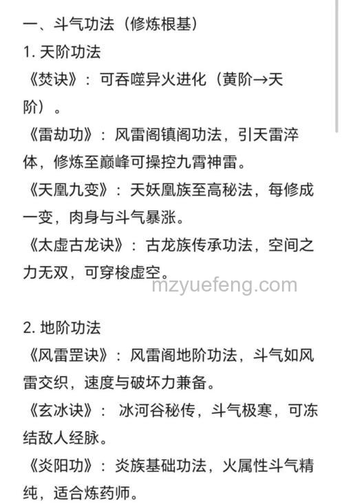 迅雷游戏中斗破苍穹提悟有什么作用