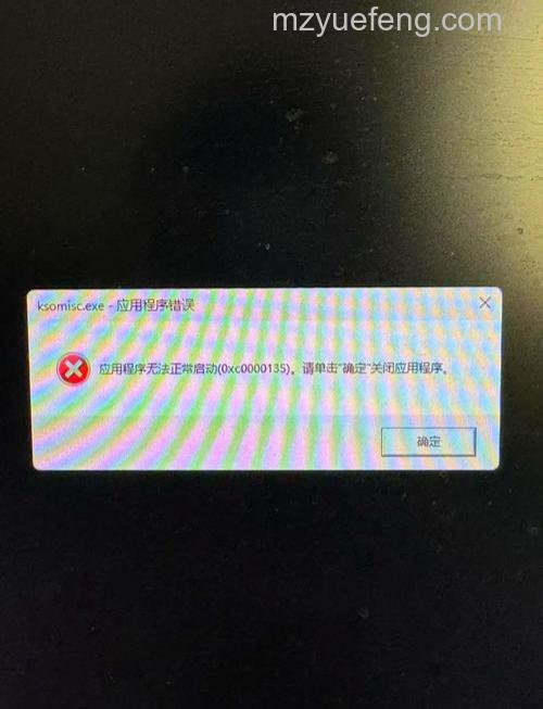 winlogon.exe应用程序错误怎么解决 winlogon.exe应用程序错误解决方法