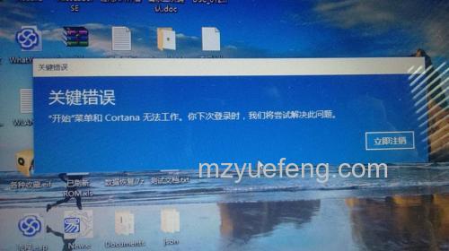 Win10开始菜单弹出“关键错误”怎么办 Win10开始菜单弹出“关键错误”解决方法