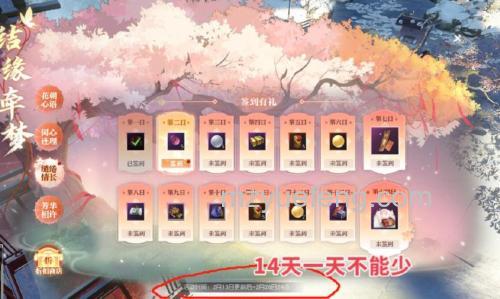 迅雷游戏中新梦幻之城签到的奖励是未绑定的吗