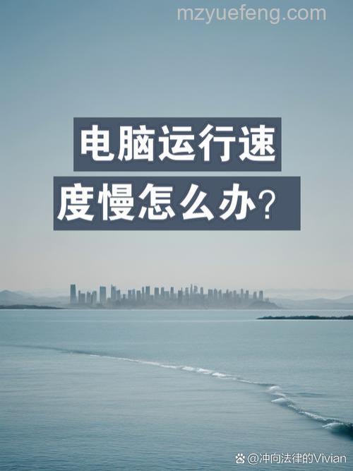 Win10运行速度慢怎么解决 Win10运行速度慢解决方法