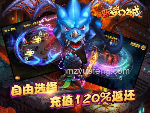 迅雷游戏中新梦幻之城宿敌是什么