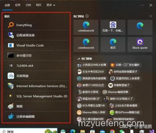 win10开始菜单常用网站怎么添加 win10开始菜单常用网站添加方法