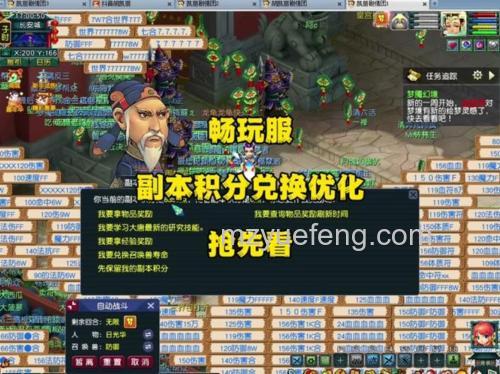 迅雷游戏中新梦幻之城副本有时间限制吗