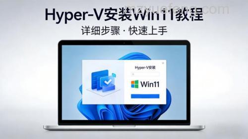 Win10自带虚拟机Hpyer-V怎么用 Win10自带虚拟机Hpyer-V使用方法