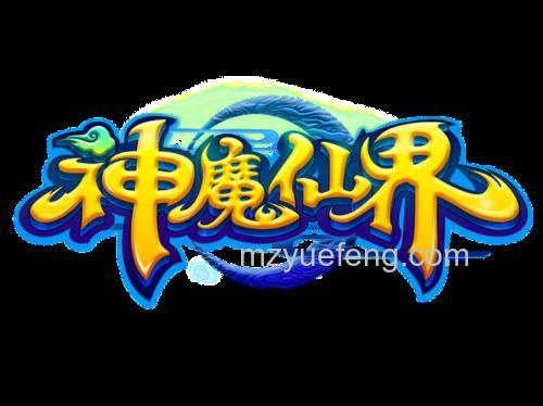 迅雷游戏中神魔仙界怎样成为仇人