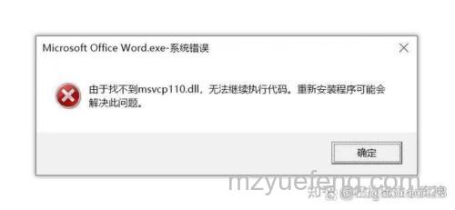 MSVCP110.dll丢失怎么办 MSVCP110.dll丢失解决方法