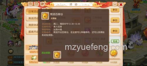 迅雷游戏中神魔仙界如何参加帮派副本活动