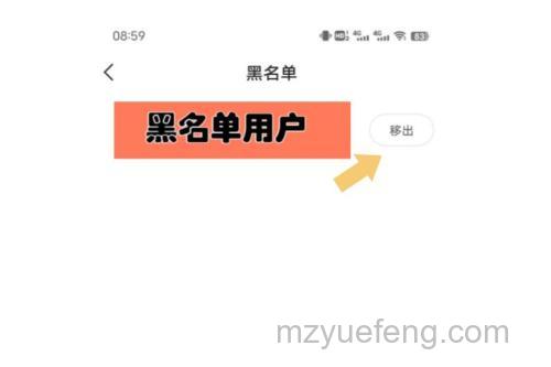 迅雷游戏中神魔仙界如何把黑名单里的人删除掉