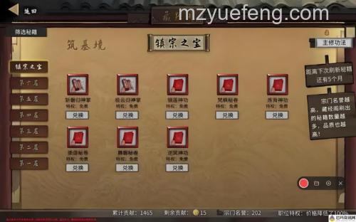 迅雷游戏中神魔仙界帮派模式的作用是什么
