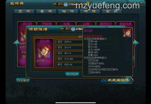 迅雷游戏中吞食三国的文勋如何获得