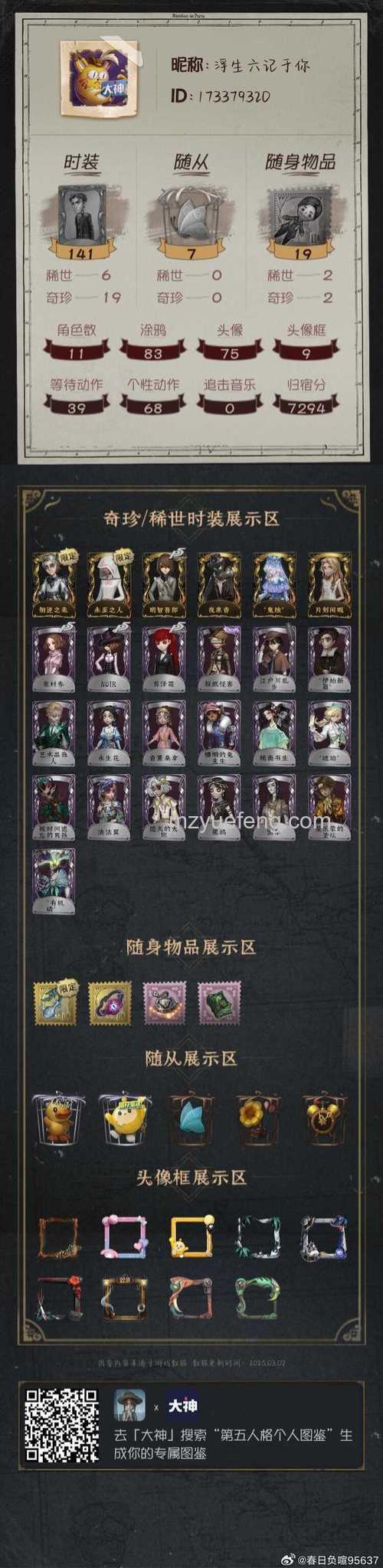 迅雷游戏中画皮2购买商城物品看不清整体的效果和样子怎么办