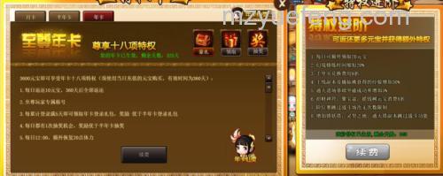 迅雷游戏中大侠传充值礼如何获得