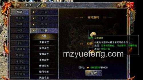 迅雷游戏中斗破苍穹装备打孔在哪里