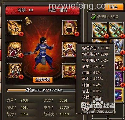 迅雷游戏中龙将如何获得将魂