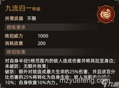 迅雷游戏中大侠传怎样击杀响马