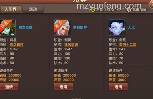 迅雷游戏中神仙道如何更换伙伴
