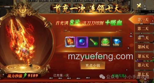 迅雷游戏中大侠传有哪些充值的方式