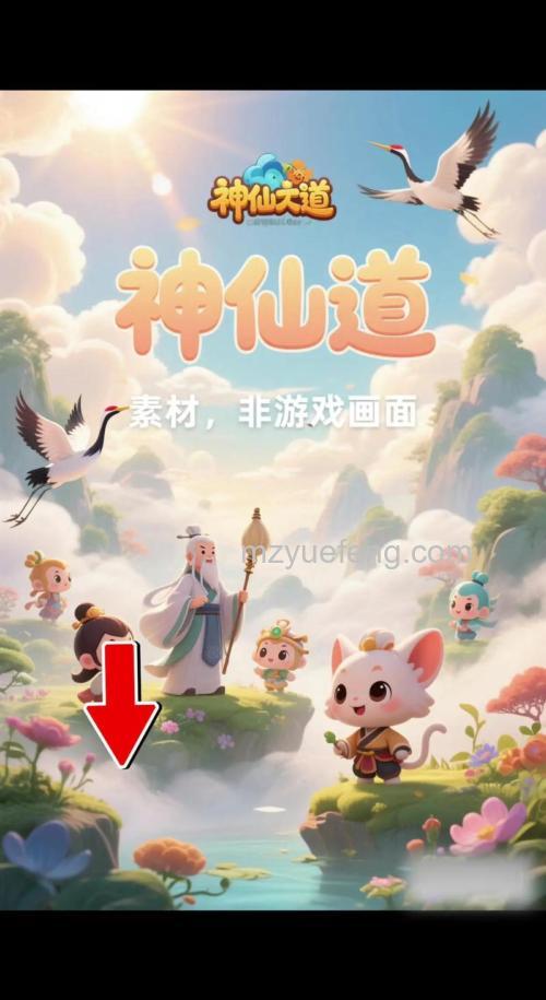 迅雷游戏中神仙道体力没了怎么获得