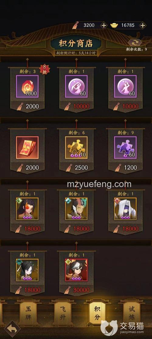 迅雷游戏中神仙道竞技场奖励什么时候领取