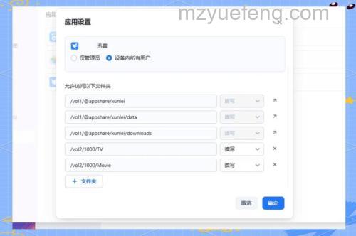 迅雷快传的版主权限有多大价值