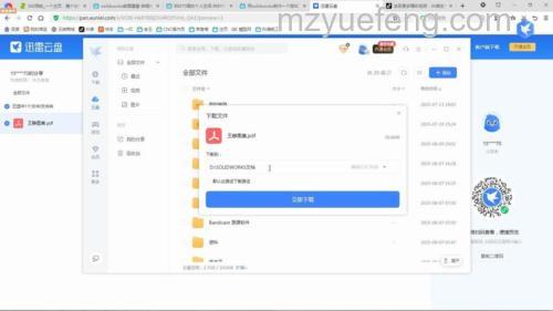 迅雷快传上传的分享文件支持断点续传吗