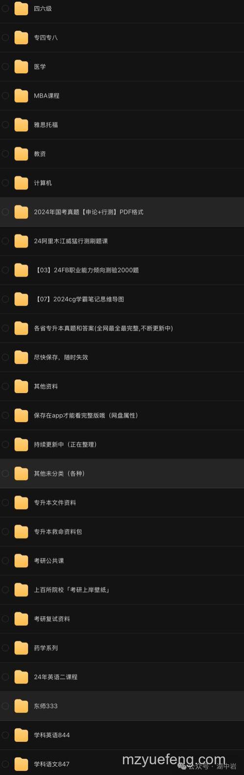 迅雷快传的资源类型是什么