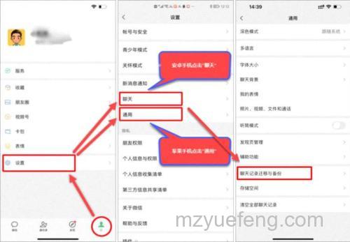微信语音怎么保存到电脑 微信语音文件导出备份保存方法【详解】