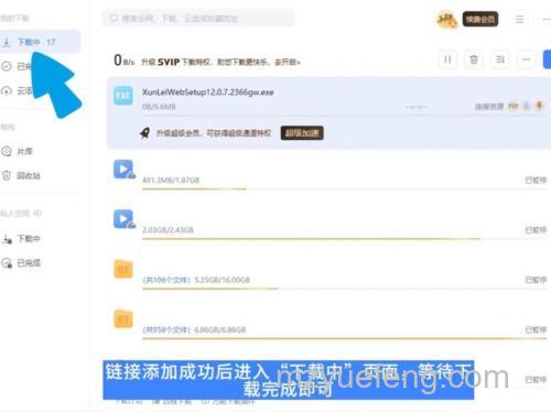 迅雷方舟上传的视频支持什么格式