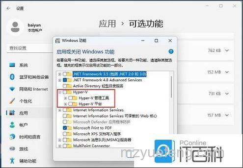 win11下载安卓app子系统出现错误的解决方法【详解】