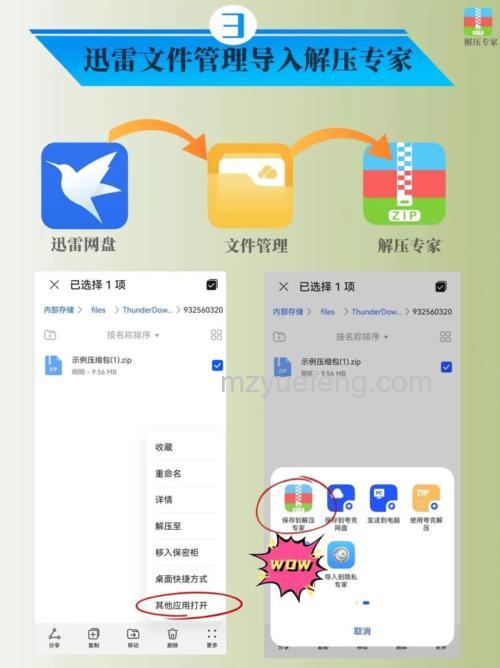 迅雷快传是什么