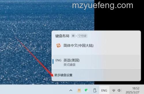 win11eng输入法怎么开 win11eng输入法打开方法【详解】
