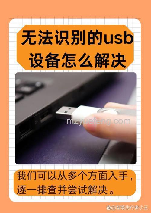 win11usb无法识别怎么办 win11usb无法识别解决方法【详解】