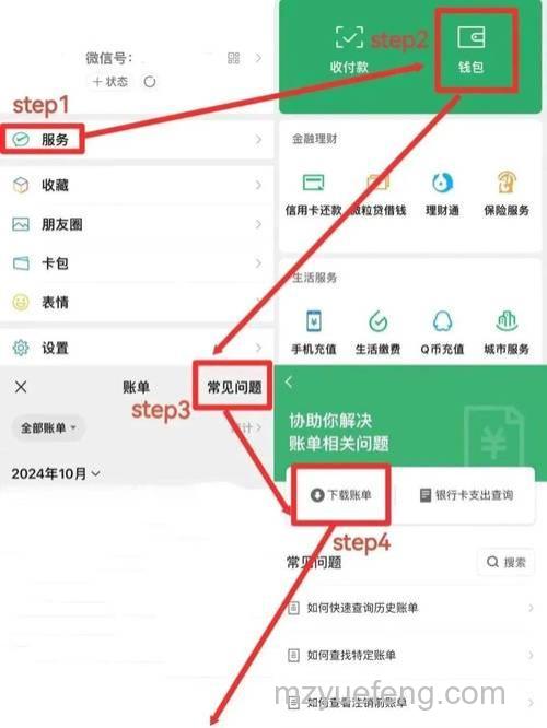 微信怎样进行定时转账 微信进行定时转账方法【详解】