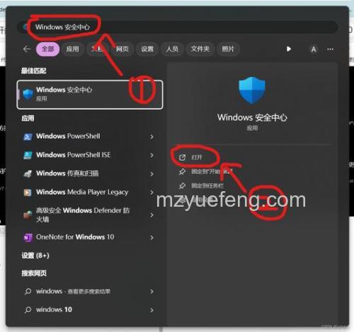 Win11无法启动安全中心服务怎么办 Win11无法启动安全中心服务解决方法【教程】