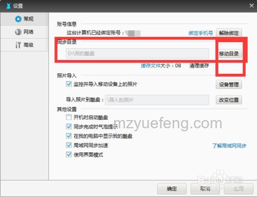 酷盘如果多人修改了同一个文件会怎么样