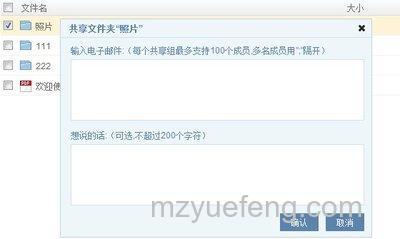 酷盘是否可以把文件夹共享给未注册酷盘的好友