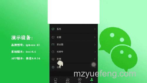微信怎么设置主题背景动态 微信设置主题背景动态的方法【详解】